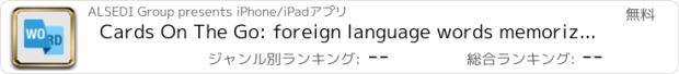 おすすめアプリ Cards On The Go: foreign language words memorization app with offline dictionaries