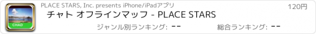 おすすめアプリ チャト オフラインマッフ - PLACE STARS