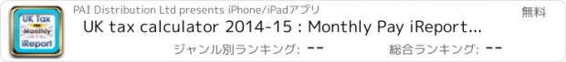 おすすめアプリ UK tax calculator 2014-15 : Monthly Pay iReport Free