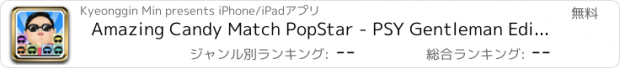 おすすめアプリ Amazing Candy Match PopStar - PSY Gentleman Edition