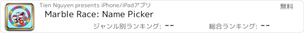 おすすめアプリ Marble Race: Name Picker