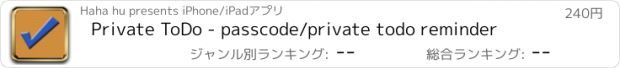 おすすめアプリ Private ToDo - passcode/private todo reminder