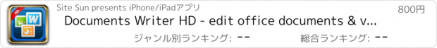 おすすめアプリ Documents Writer HD - edit office documents & view PDF files