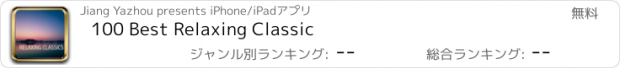 おすすめアプリ 100 Best Relaxing Classic