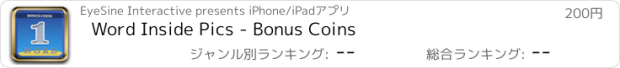 おすすめアプリ Word Inside Pics - Bonus Coins