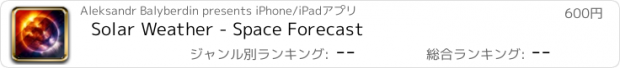 おすすめアプリ Solar Weather - Space Forecast