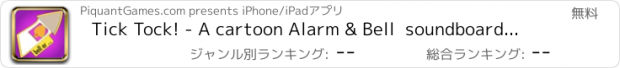 おすすめアプリ Tick Tock! - A cartoon Alarm & Bell  soundboard, featuring the best clock & ringing sound effects