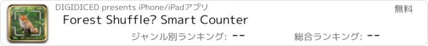 おすすめアプリ Forest Shuffle™ Smart Counter