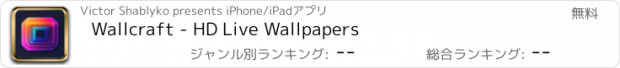 おすすめアプリ Wallcraft - HD Live Wallpapers