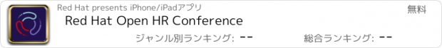 おすすめアプリ Red Hat Open HR Conference