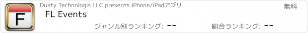 おすすめアプリ FL Events