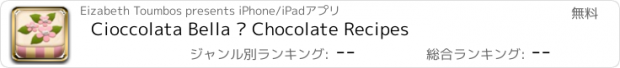 おすすめアプリ Cioccolata Bella – Chocolate Recipes