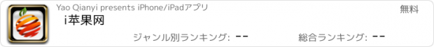 おすすめアプリ i苹果网