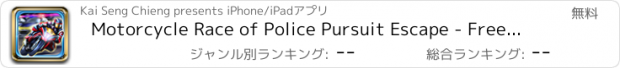 おすすめアプリ Motorcycle Race of Police Pursuit Escape - Free Multiplayer Bike Racing Game