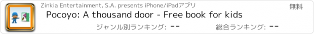 おすすめアプリ Pocoyo: A thousand door - Free book for kids