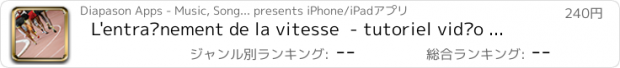 おすすめアプリ L'entraînement de la vitesse  - tutoriel vidéo : préparation physique,  entraînements, et exercices par Gilles Cometti