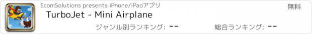 おすすめアプリ TurboJet - Mini Airplane