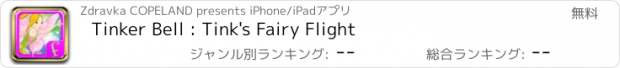 おすすめアプリ Tinker Bell : Tink's Fairy Flight