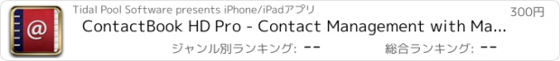 おすすめアプリ ContactBook HD Pro - Contact Management with Map, Groups, and Import / Export