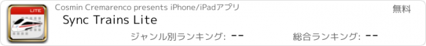 おすすめアプリ Sync Trains Lite