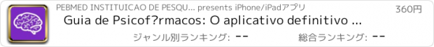 おすすめアプリ Guia de Psicofármacos: O aplicativo definitivo para o médico psiquiatra. Consulta a psicotrópicos e condutas em emergências psiquiátricas