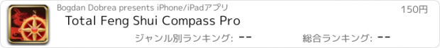 おすすめアプリ Total Feng Shui Compass Pro