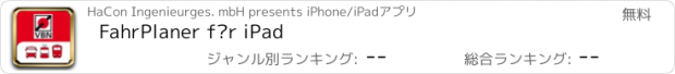 おすすめアプリ FahrPlaner für iPad