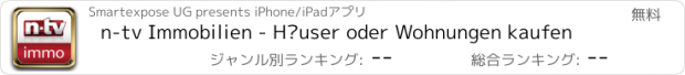 おすすめアプリ n-tv Immobilien - Häuser oder Wohnungen kaufen