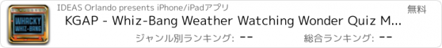 おすすめアプリ KGAP - Whiz-Bang Weather Watching Wonder Quiz Machine