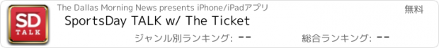 おすすめアプリ SportsDay TALK w/ The Ticket