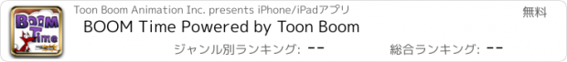 おすすめアプリ BOOM Time Powered by Toon Boom