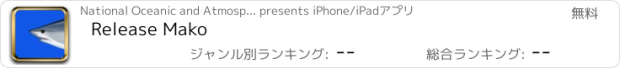 おすすめアプリ Release Mako