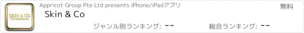 おすすめアプリ Skin & Co