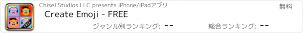 おすすめアプリ Create Emoji - FREE