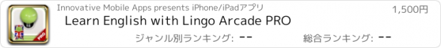 おすすめアプリ Learn English with Lingo Arcade PRO