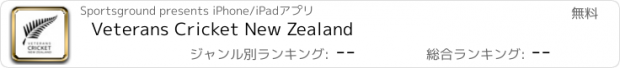 おすすめアプリ Veterans Cricket New Zealand