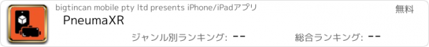 おすすめアプリ PneumaXR
