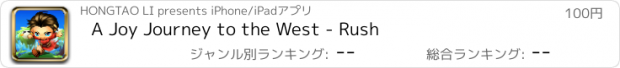 おすすめアプリ A Joy Journey to the West - Rush