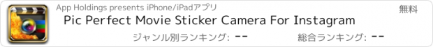 おすすめアプリ Pic Perfect Movie Sticker Camera For Instagram