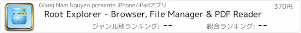 おすすめアプリ Root Explorer - Browser, File Manager & PDF Reader