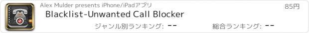 おすすめアプリ Blacklist-Unwanted Call Blocker