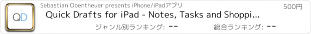 おすすめアプリ Quick Drafts for iPad - Notes, Tasks and Shopping List