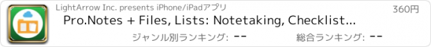 おすすめアプリ Pro.Notes + Files, Lists: Notetaking, Checklists, Drawings, Online Notes, Online and Local Files, Documents - with Sync and Share