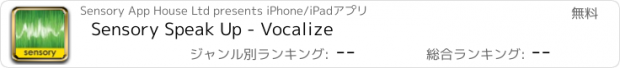 おすすめアプリ Sensory Speak Up - Vocalize