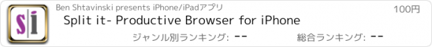 おすすめアプリ Split it- Productive Browser for iPhone