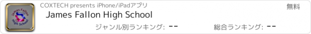 おすすめアプリ James Fallon High School