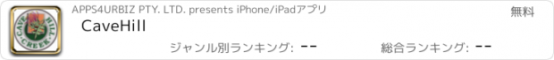 おすすめアプリ CaveHill