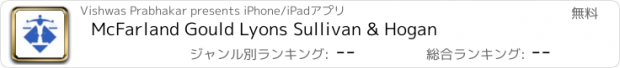 おすすめアプリ McFarland Gould Lyons Sullivan & Hogan