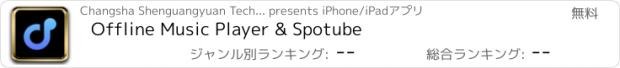 おすすめアプリ Offline Music Player & Spotube