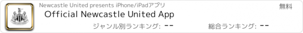 おすすめアプリ Official Newcastle United App